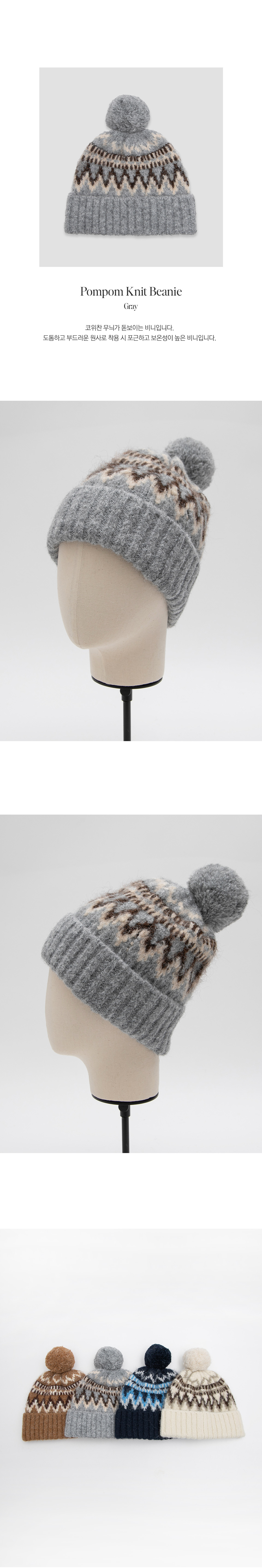 【rolarola】韓国人気★POMPOM KNIT BEANIE POMPOM KNIT BEANIE GRAY | ファッション通販サイト NUGU