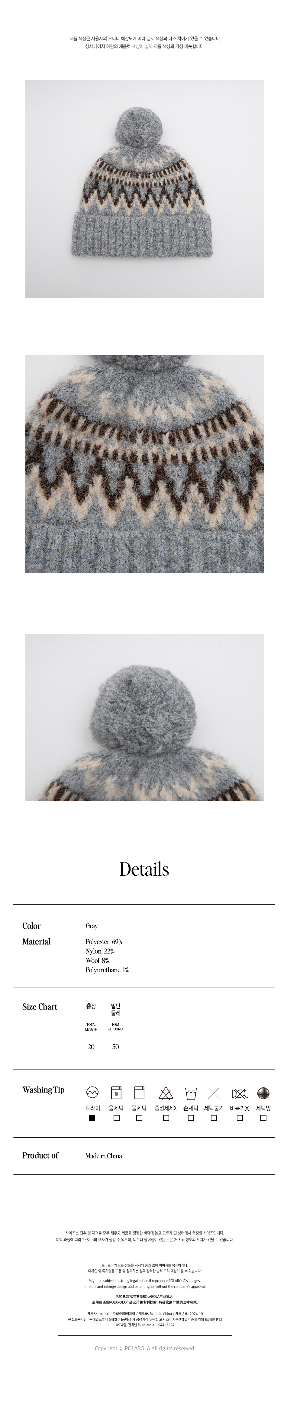 【rolarola】韓国人気★POMPOM KNIT BEANIE MUSINSA公式 | ROLAROLA POMPOM KNIT BEANIE GRAY
