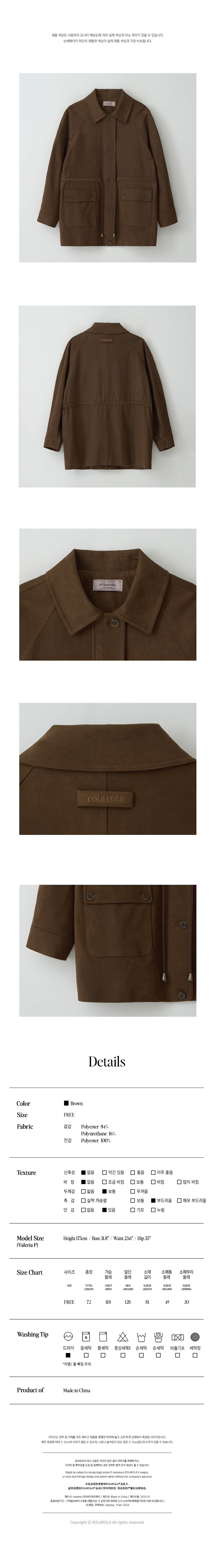 MUSINSA公式 | ROLAROLA SUEDE POCKET JACKET BROWN