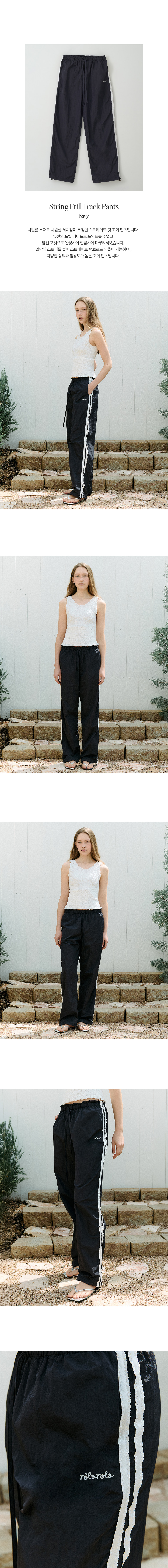 rolarola-STRING FRILL TRACK PANTS NAVY│삼성물산 온라인몰
