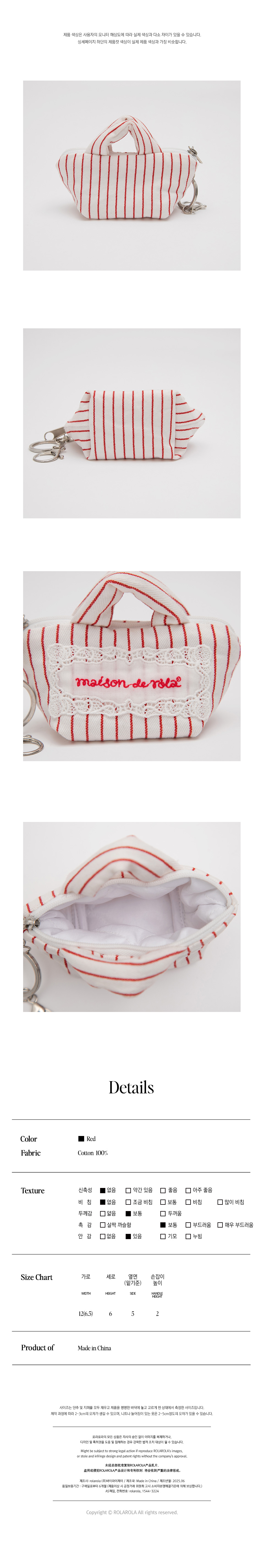 ROLAROLA★大人気★MAISON DE ROLA STRIPE BAG MUSINSA | ROLAROLA MAISON DE ROLA STRIPE MINI BAG KEYRING RED