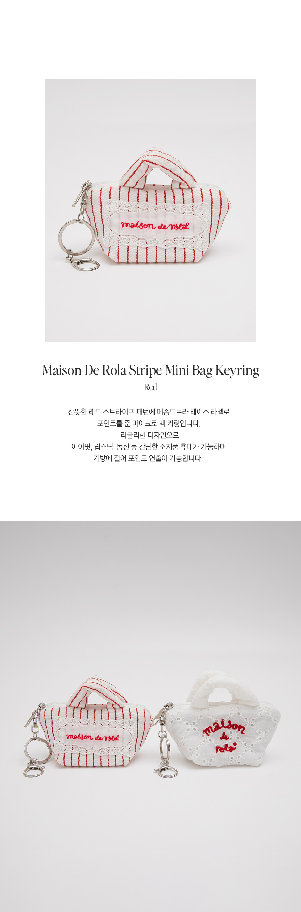 ROLAROLA★大人気★MAISON DE ROLA STRIPE BAG MUSINSA | ROLAROLA MAISON DE ROLA STRIPE MINI BAG KEYRING RED