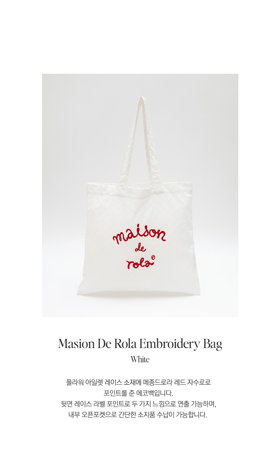 ROLAROLA★大人気★MAISON DE ROLA EMBROIDERY BAG rolarola-MAISON DE ROLA EMBROIDERY BAG WHITE│삼성물산