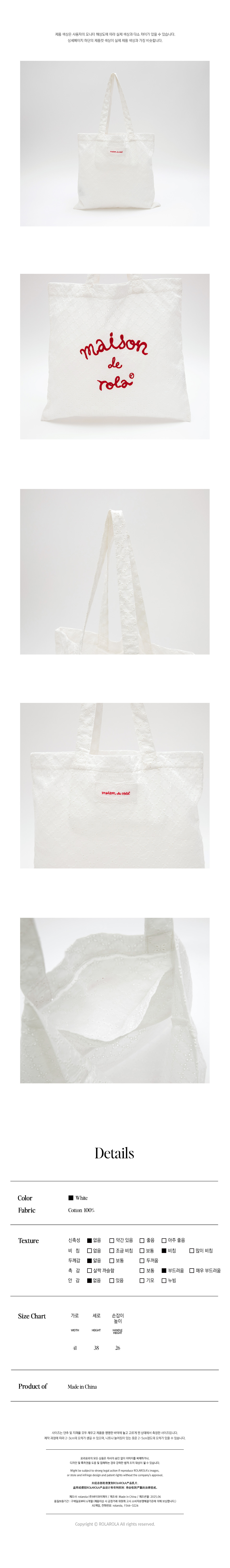 ROLAROLA★大人気★MAISON DE ROLA EMBROIDERY BAG 로라로라(ROLAROLA) MAISON DE ROLA EMBROIDERY BAG WHITE