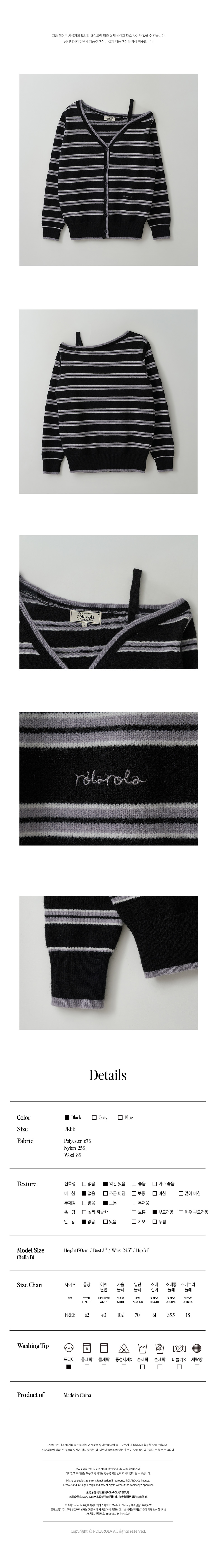 MUSINSA | ROLAROLA ONE OFF SHOULDER STRIPE WOOL BLENDED CARDIGAN BLACK
