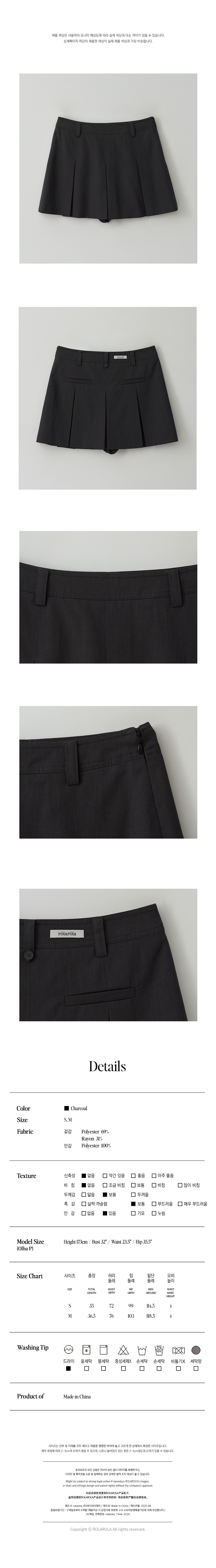 장원영pick]PLEATS MINI SKIRT CHARCOAL - 감도 깊은 취향 셀렉트샵 29CM