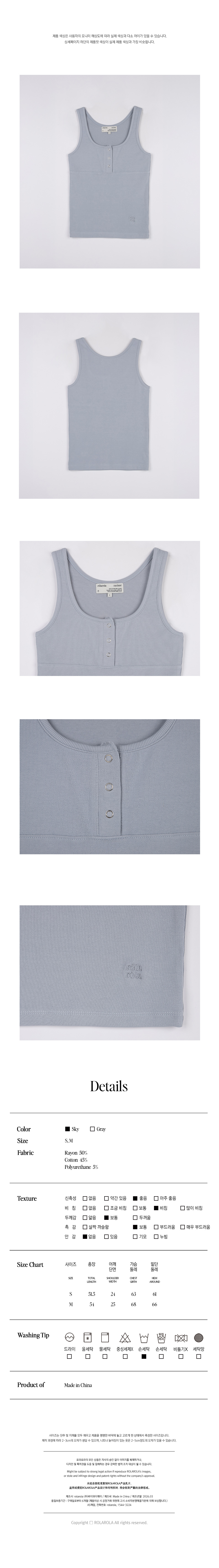 NUBASIC BUTTON SLEEVELESS - 4 COLORS SKY