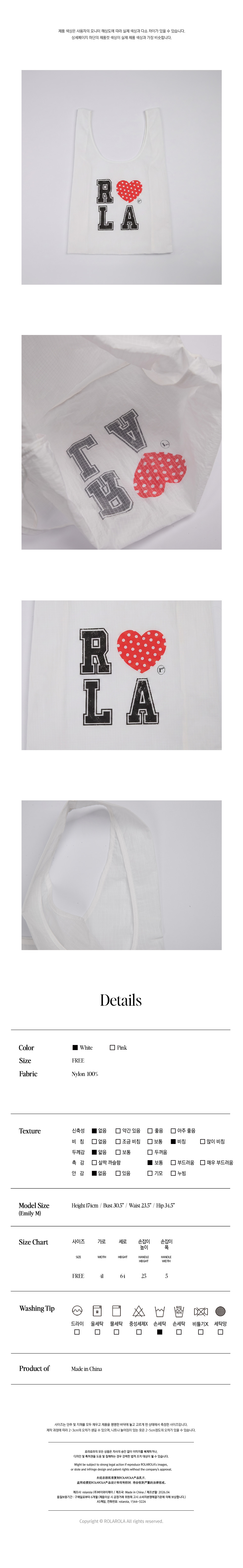 I LOVE ROLA MARKET BAG - 2 COLORS WHITE