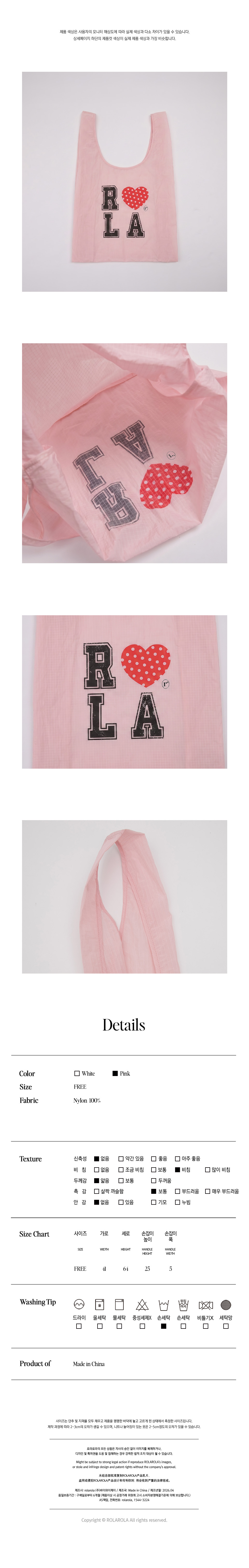 I LOVE ROLA MARKET BAG - 2 COLORS PINK