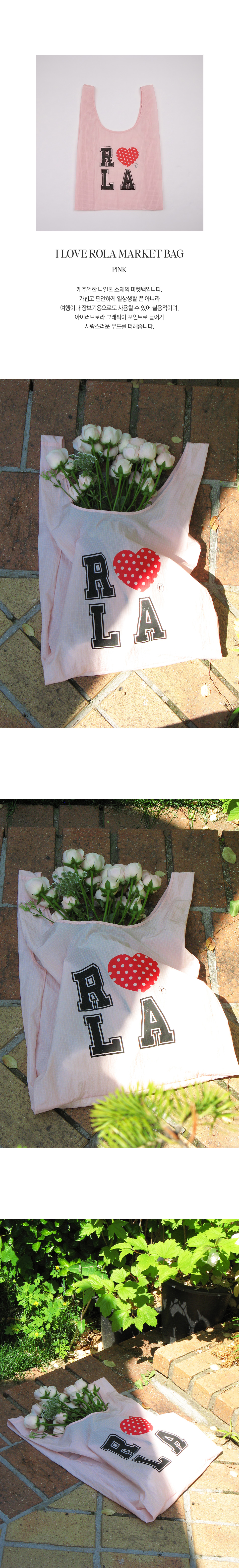I LOVE ROLA MARKET BAG - 2 COLORS PINK