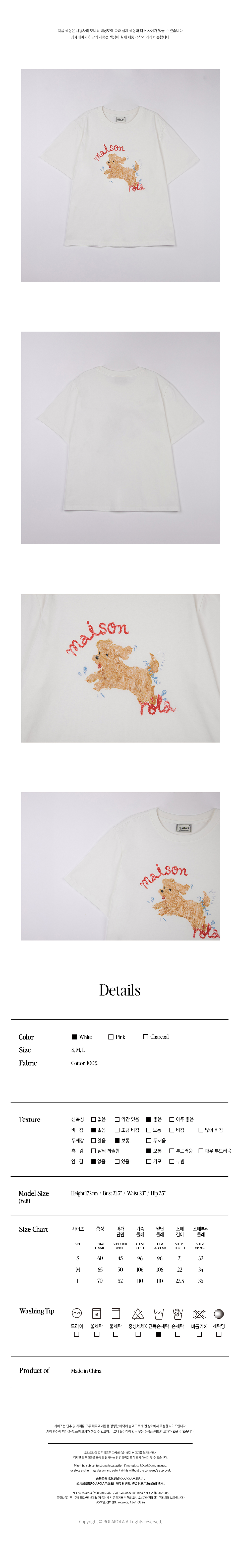 ROLA PUPPY FRIENDS T-SHIRT - 3 COLORS WHITE