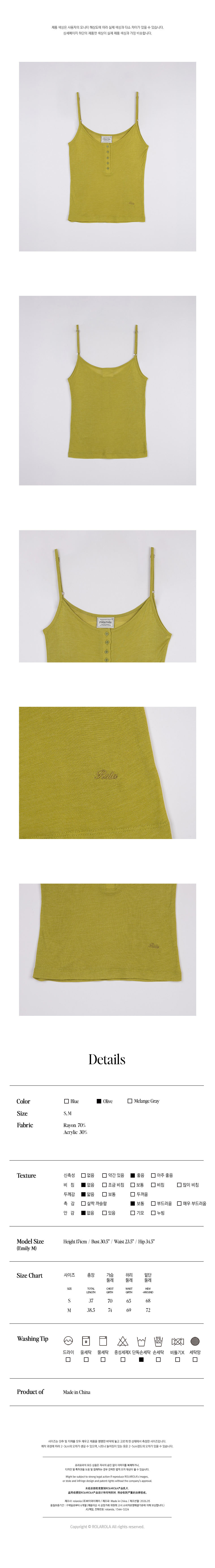 BUTTON SLEEVELESS - 4 COLORS OLIVE