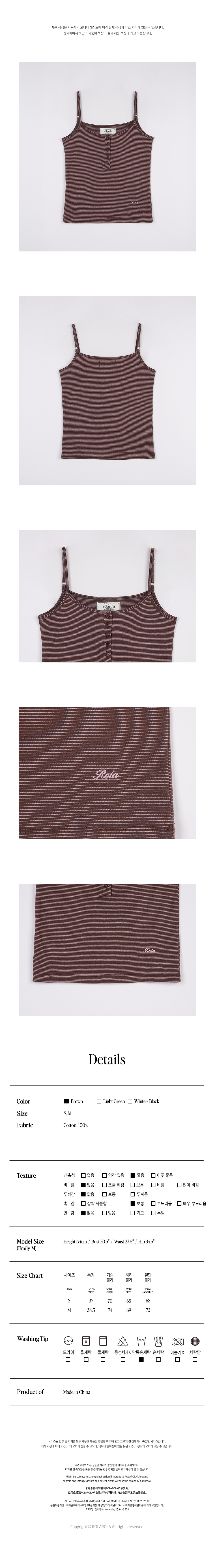 BUTTON SLEEVELESS - 4 COLORS BROWN