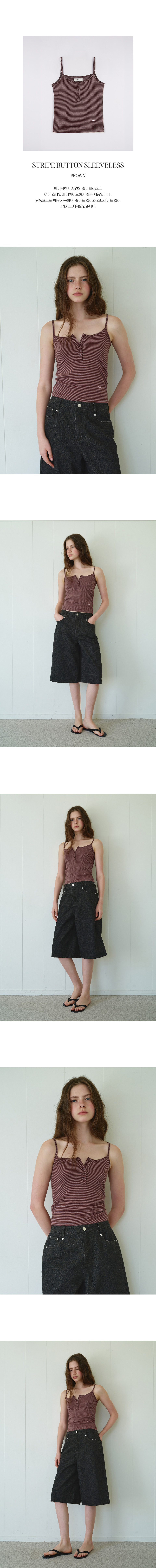 BUTTON SLEEVELESS - 4 COLORS BROWN
